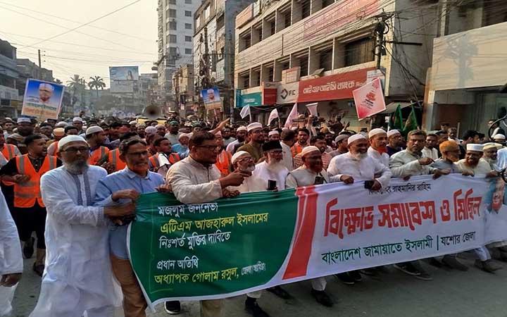এটিএম আজহারুল ইসলামকে মুক্তি দেয়া না হলে কঠোর কর্মসূচি আসছে -যশোরে বিক্ষোভ সমাবেশে জেলা জামায়াত নেতৃবৃন্দ